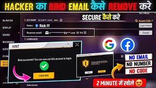 How To Change Recovery Email Free Fire🤯 | Unbind Tricks Someone Added Recovery Email Id Free Fire ✅ screenshot 2