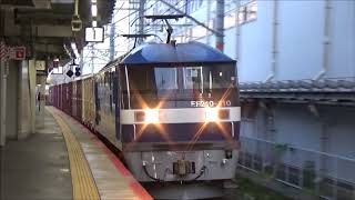 【大迫力高速通過!】JR神戸線 EF210-310(JRFマークなし) コンテナ貨物列車77レ 尼崎駅