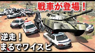 【BeamNG】戦車で高速を逆走！まるでワイスピみたいなカオスなことに！超重量級戦車がパトカーを踏みつぶしながら逃走する！止められる車いない説！物理エンジンゲーム【ほぅ】 screenshot 2