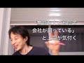 【ひろゆき×銀英伝】「無能」を〝極めし者〟。