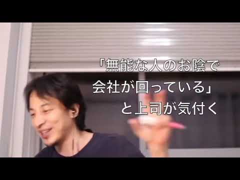 【ひろゆき×銀英伝】「無能」を〝極めし者〟。