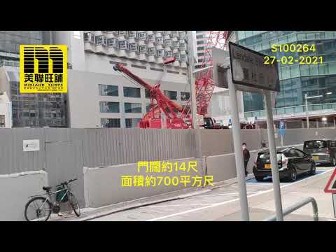 美聯旺舖_灣仔皇后大道東97號地下