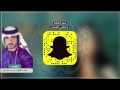 شيلة ترف الصبا اداء عبدالله ال مخلص طرررب 3