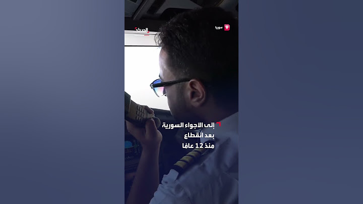 لحظة دخول طيران ناس السعودية إلى الأجواء السورية بعد انقطاع دام 12 عاماً