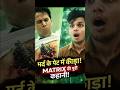 आदमी के शरीर में डाला गया खतरनाक कीड़ा 😨 | Matrix Explained Hindi #scifimovies