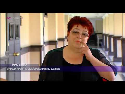 მოზარდების მკვლელობის საქმე