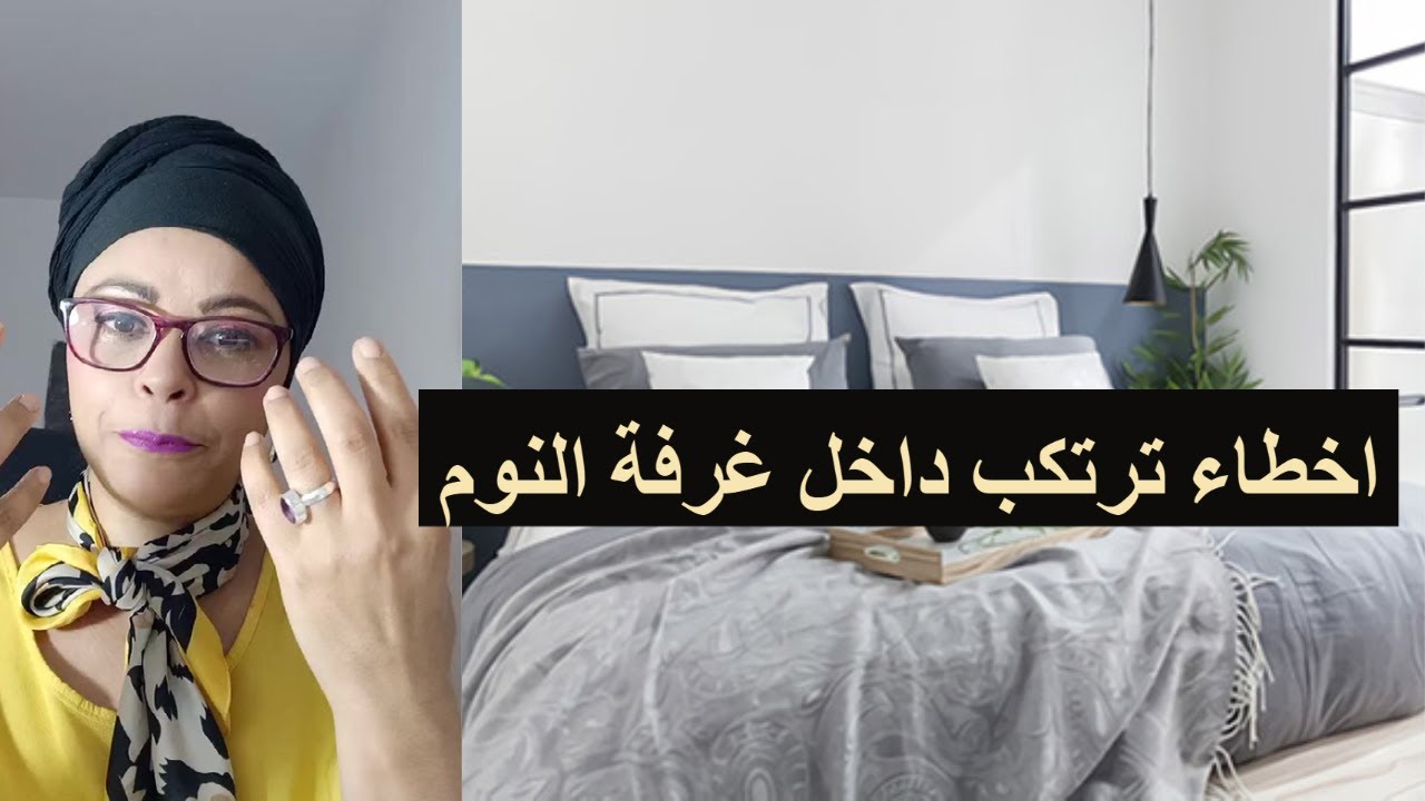 غرفة النوم عوامل مهمة