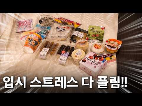 입시 스트레스 다 풀림!! 🍱 편의점 꿀템부터 1시간 기다린 우동까지!! 일본 후쿠오카 5박 6일 먹방 총정리