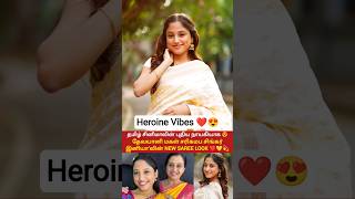 அடட நலல வளரநதடடஙகள தவயன மகள இனய