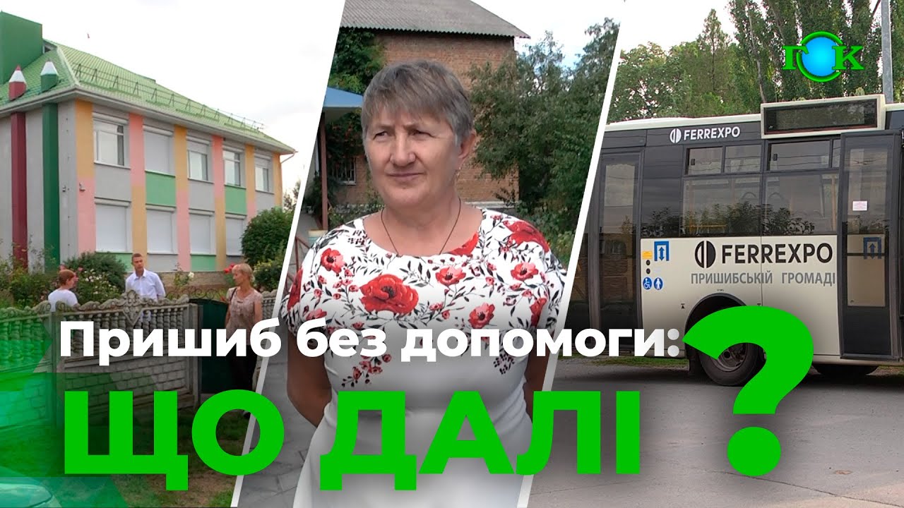 Криза Ferrexpo: удар по людях і бюджету