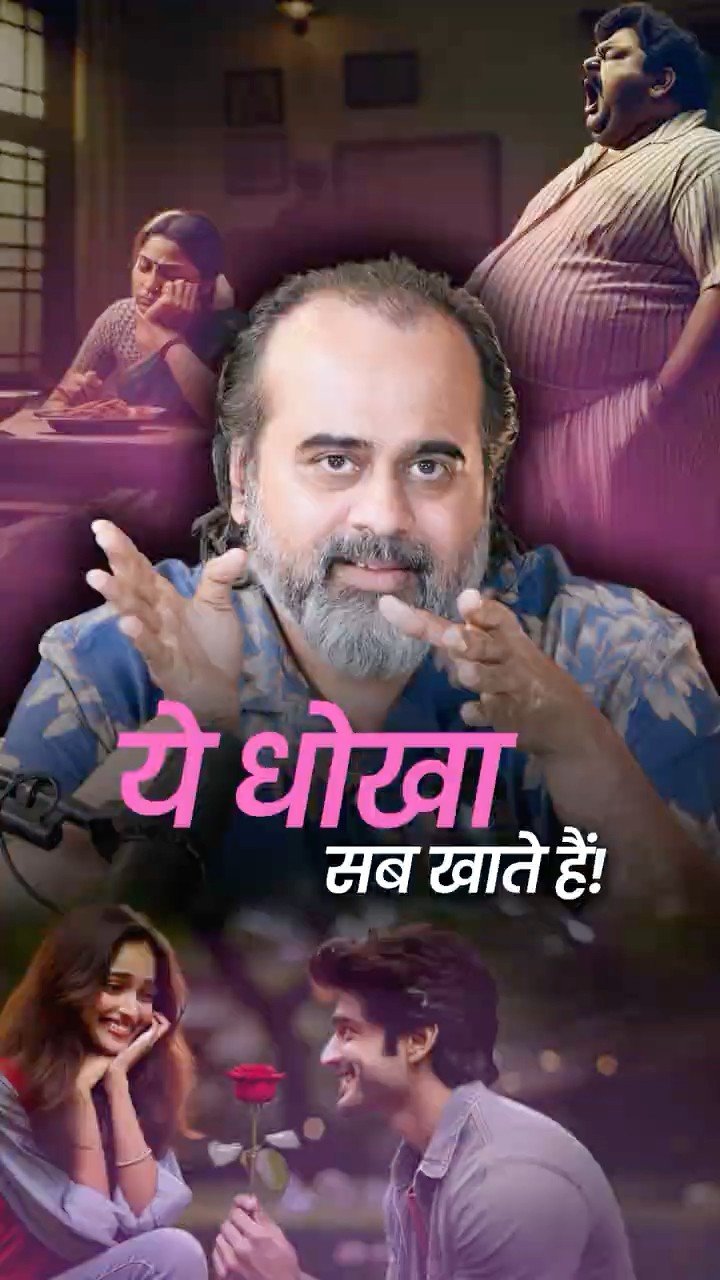 कामना धोखा देती है! || आचार्य प्रशांत