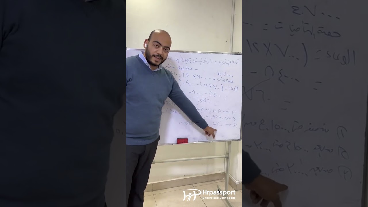 شرح حساب ضريبة المرتبات بمصر بشكل مبسط
