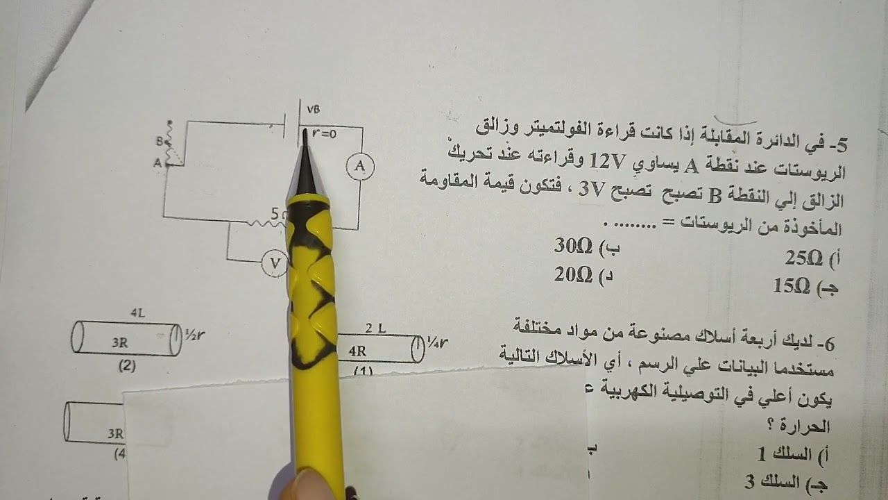 امتحان الدور الاول فيزياء 2023 تالتة ثانوي فيزياء