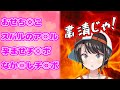 下ネタネームと戦う大空スバルまとめ【大空スバル/ホロライブ切り抜き】