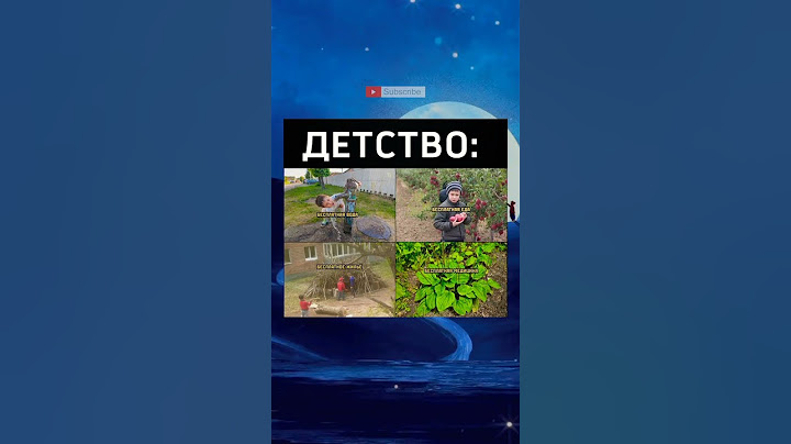 #детство #бесплатно #мем