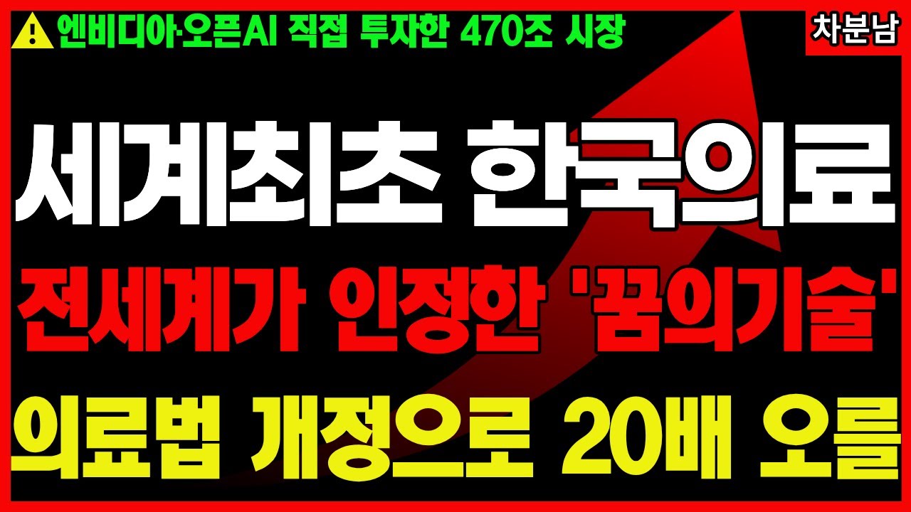 [긴급속보]📌엔비디아와 오픈AI가 선택한 