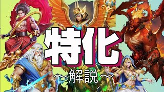 特化～解説・音声有～ screenshot 2