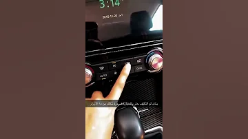 تكييف السيارة حار ليه 