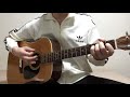 トランスワールド 〜Solo Acoustic Cover〜 奥田民生 編