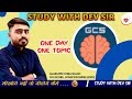GLASGOW COMA SCALE । MODIFIED GCS । PEDIATRIC GCS ।GCS MCQ NORCET 08, RRB, CHO, ESIC ।।BY DEV SIR।।