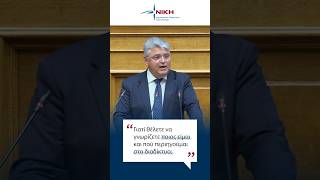 «Γιατί θέλετε να γνωρίζετε ποιος είμαι και πού περιηγούμαι στο διαδίκτυο;» | Δ. Νατσιός