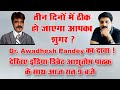 Will your sugar be cured in three days dr avadhesh pandeys claim india debate  20june2023