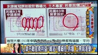 02162016 年代向錢看