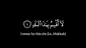 قرآن شاشة سوداء (شيخ الزين) سورة البلد ١-١٠