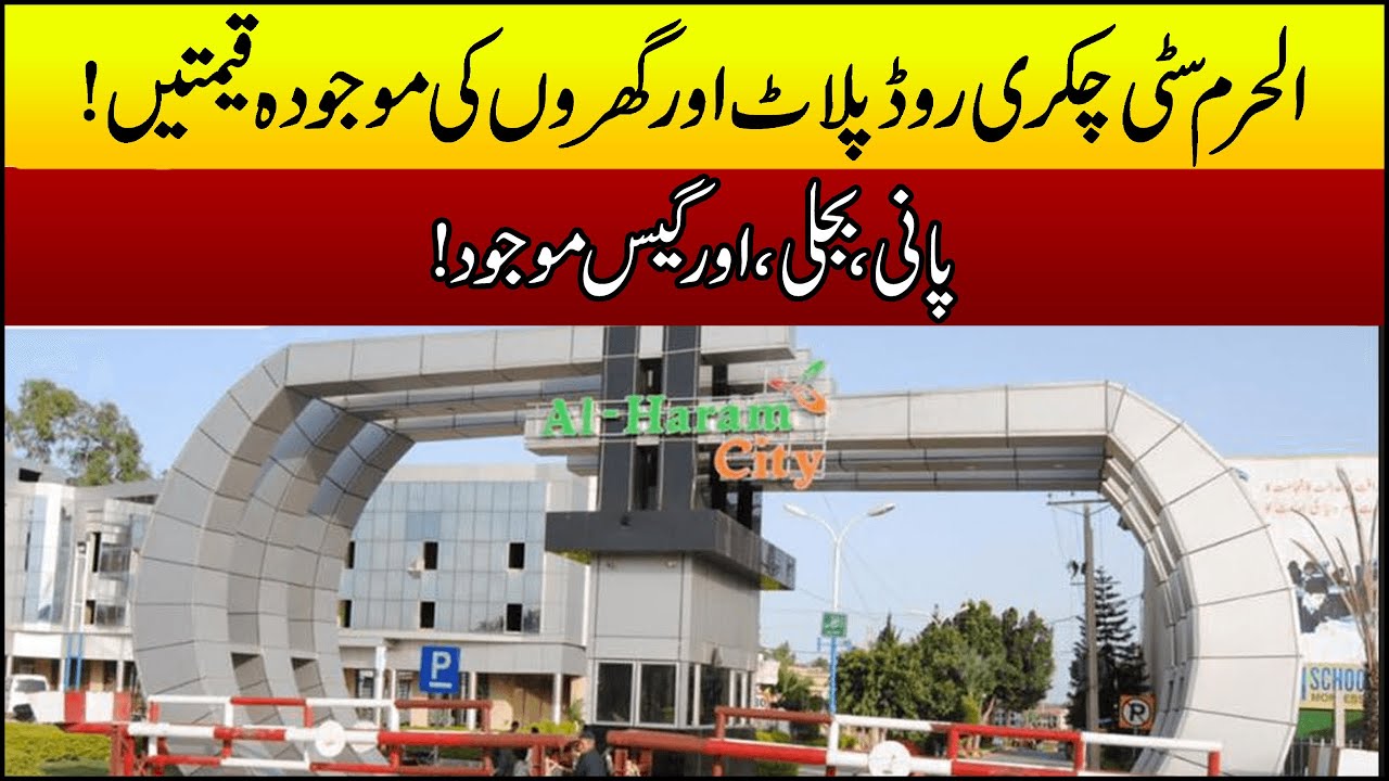 Al Haram City Full Visit | Prices ADC | Development | Near Pindi Ring Road | Al Aqsa and Al Harmain