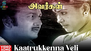 Download Lagu Kaatrukkenna Veli Video Song HD | Avargal Movie | Sujatha | S Janaki | MSV | @SPEMusicIndia MP3