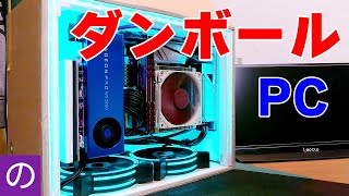 【自作PC】ダンボールPCにRADEON搭載してマイニング【ゆっくり】