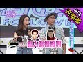 【完整版】那些年我們一起瘋的偶像劇 2017.11.13小明星大跟班