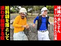 【沖縄のおじさん】給料袋を落として迷わず前借りする奴【そーけんおじさん】
