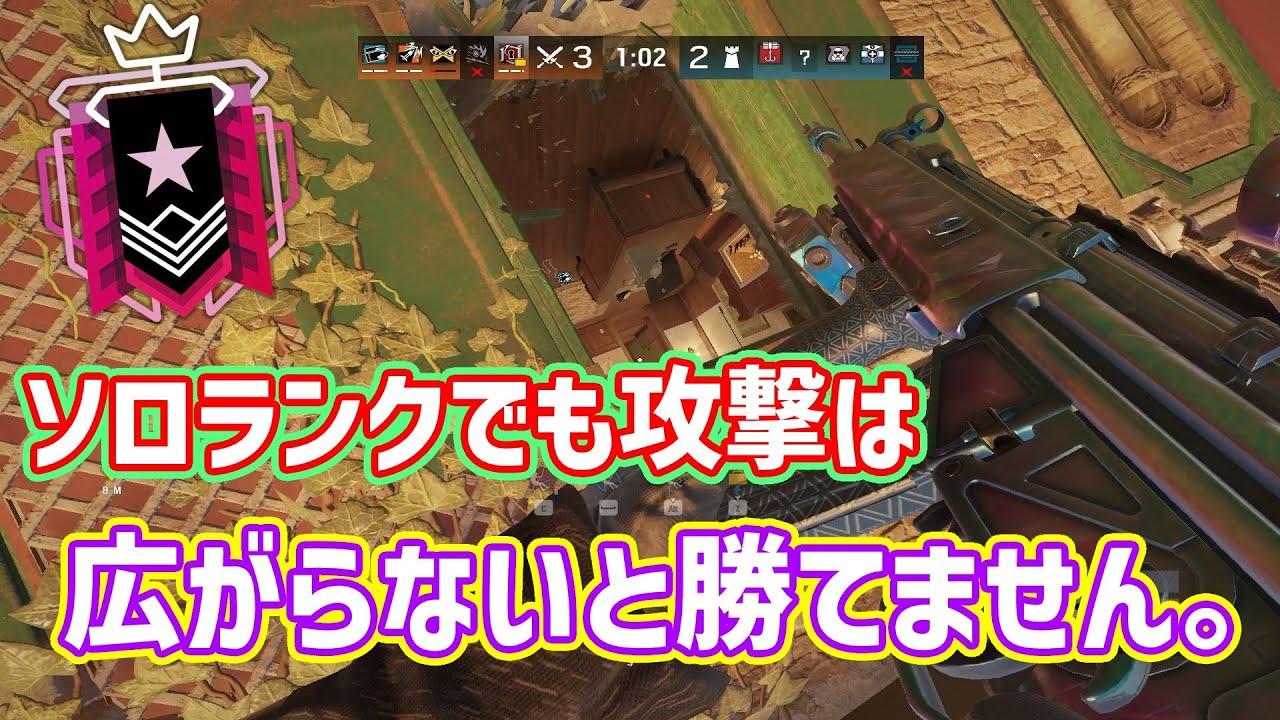 Rook Rok R6s 【R6S】新シーズン初ランク!Rookショットガンを楽しむけど、結局サポート奴隷へ、、、 - YouTube