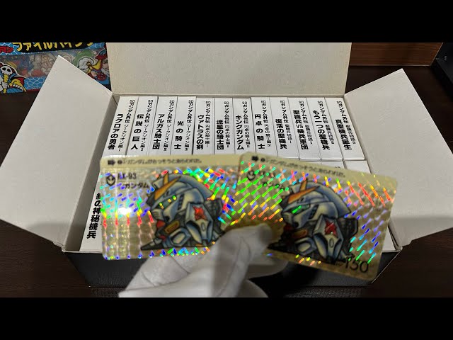 SD Gundam Carddass: Original Version? Or Reprint? - YouTube