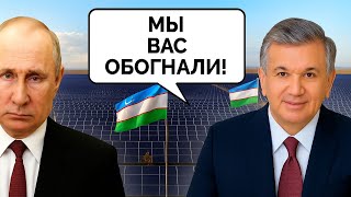 Узбекистан становится новым энергетическим гигантом! Россия теряет влияние в Центральной Азии