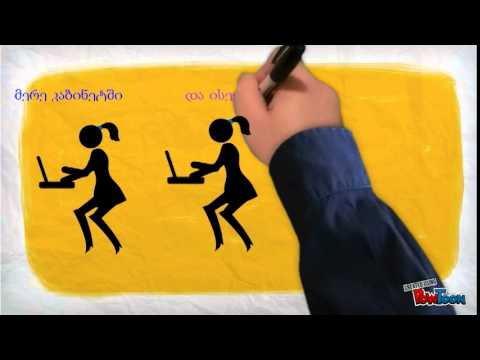 ეს მე ვარ