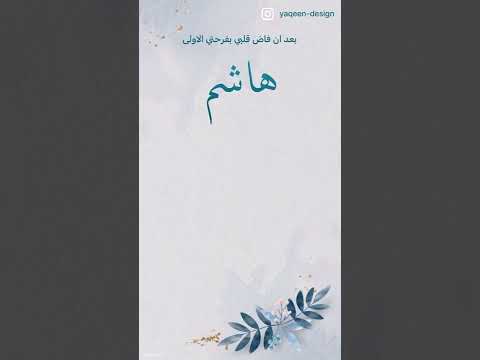 بشارة مولود بأسم علي بن محمد يقينللتصاميمالالكترونية 