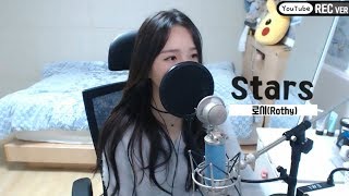 로시(Rothy) - Stars COVER by 새송｜SAESONG chords