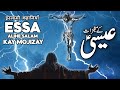 Story of prophet eesa  history of essa as  prophet isa  qasas ul islam  qasas un nabiyeen