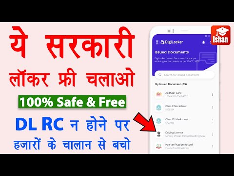 Digilocker app kaise use kare | digital driving licence | Guide