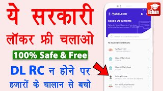 Digilocker app kaise use kare | digilocker account kaise banaye | digital driving licence | Guide screenshot 4