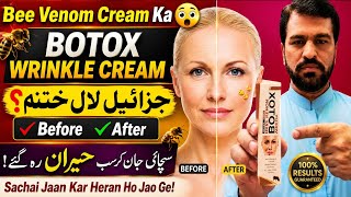 Botox Venom Cream Review in  Urdu | Bee Venom  Kiya Such main  Wrinkles khatum karti hai | screenshot 3