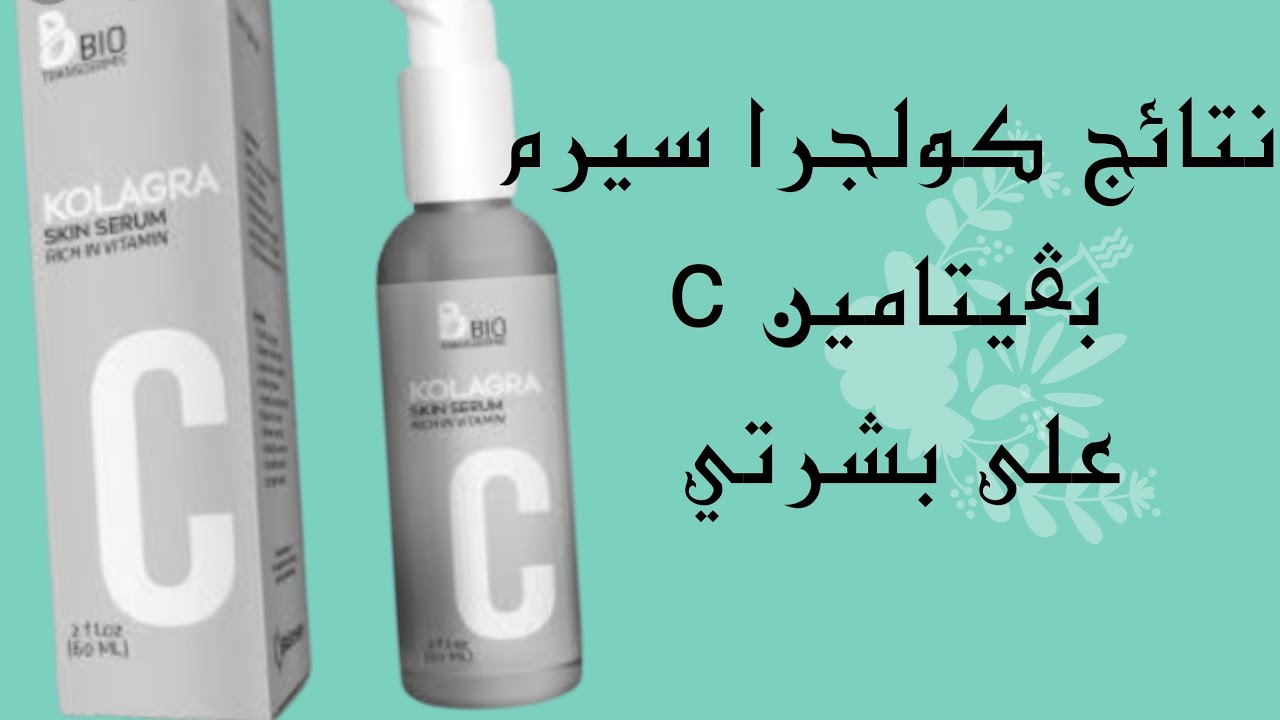 kolagra serum
