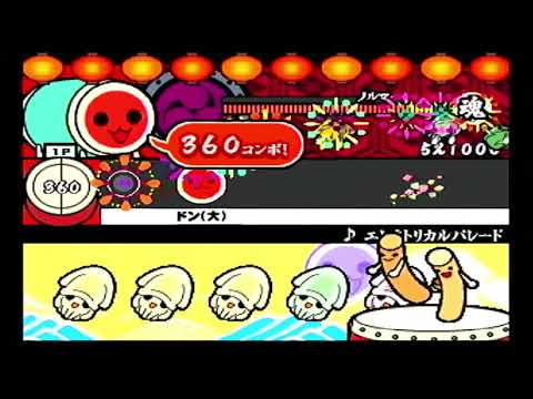 【太鼓の達人CS3】エレクトリカルパレード 全良