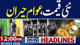 Ayatollah Ali Khamenei Funeral New Petrol Price 12 Am News Headlines Samaa Tv