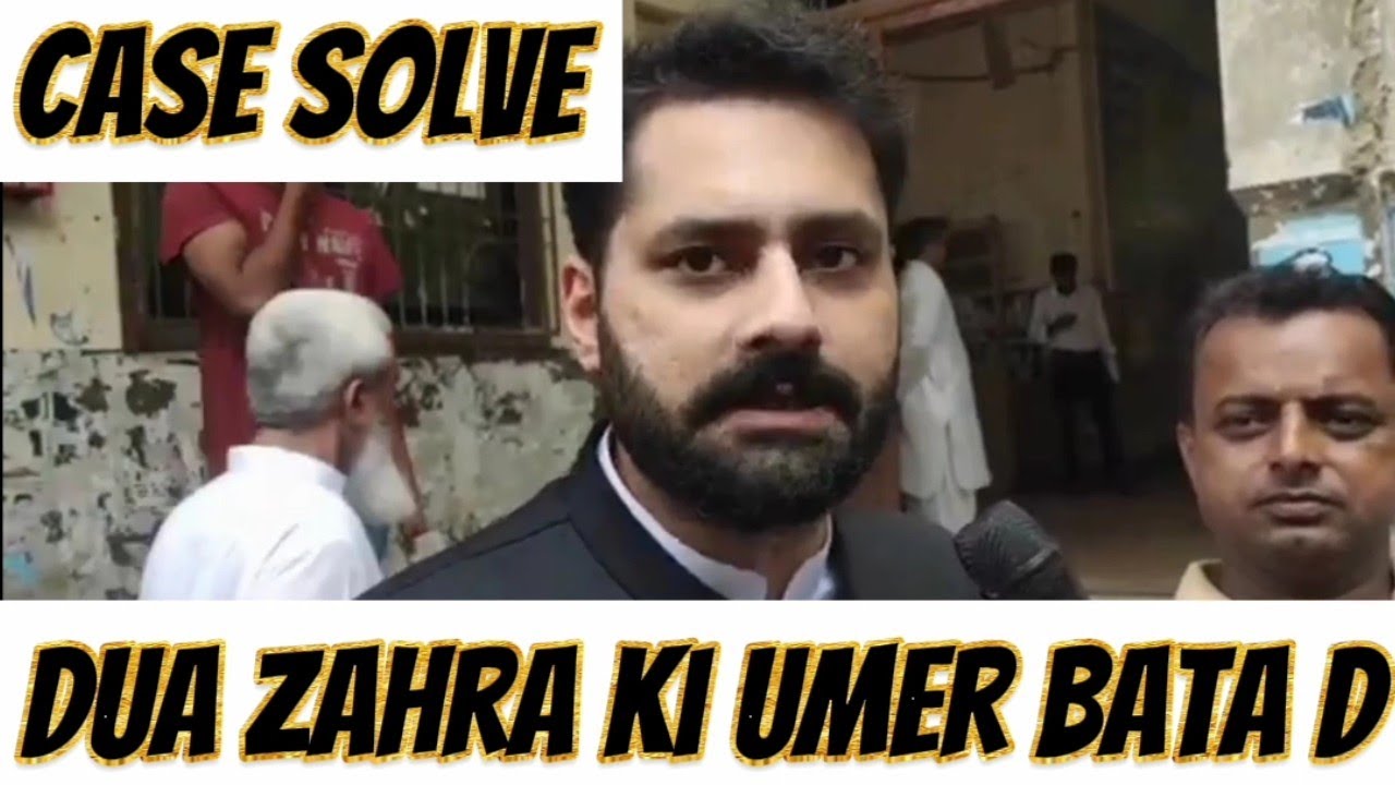 Latest news update Dua zahra case// Dua zahra ki medical report// Dua