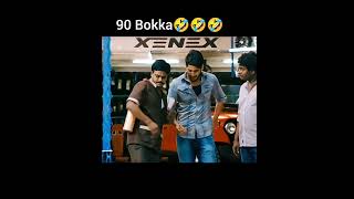 90 rupees bokka 😂😂🤣🤣 #shortsindia #funnyshorts #comedyshorts #ytshorts #comedyvideos #shorts