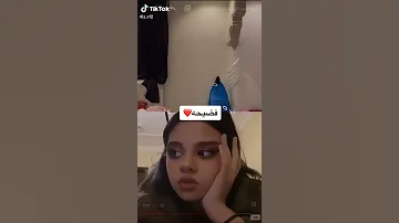 فضيحة أمينه الحق قبل الحذف 