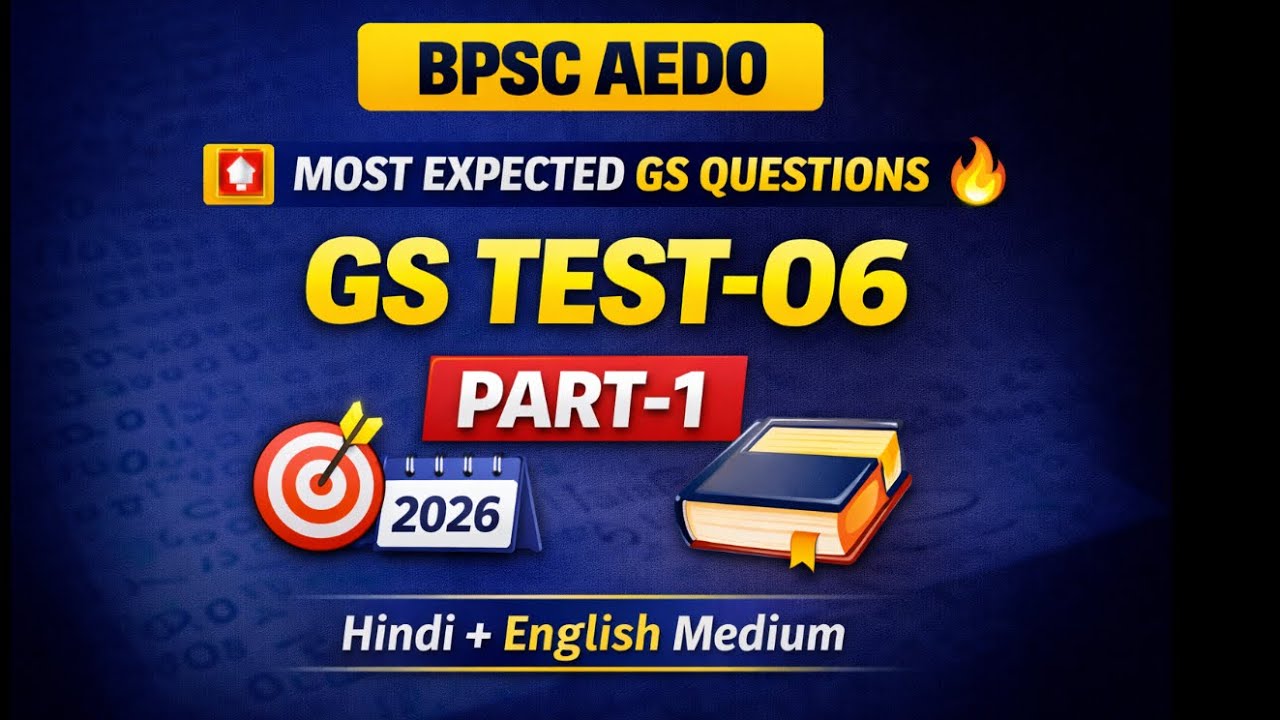 BPSC AEDO GS Test 06 (Part-1) | Most Expected 🔥 | Practice Set 2026 | 🚨  | Real Exam Level 🛑🚀💯✌️✅‼️